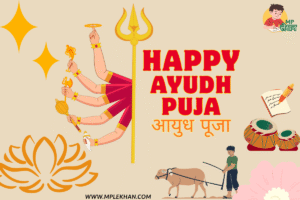 आयुध पूजा happy ayudh puja 