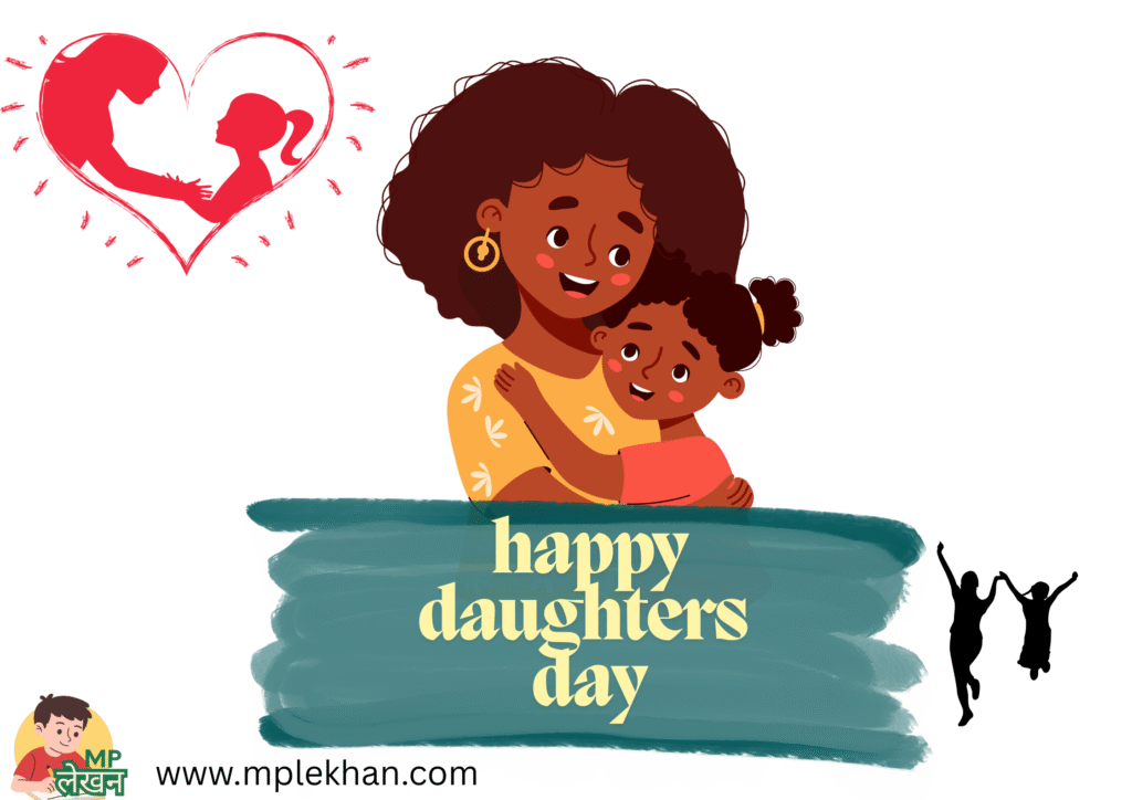 happy daughters day 2025