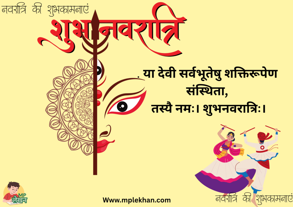 Navratri exclusive 2025 best wishes 