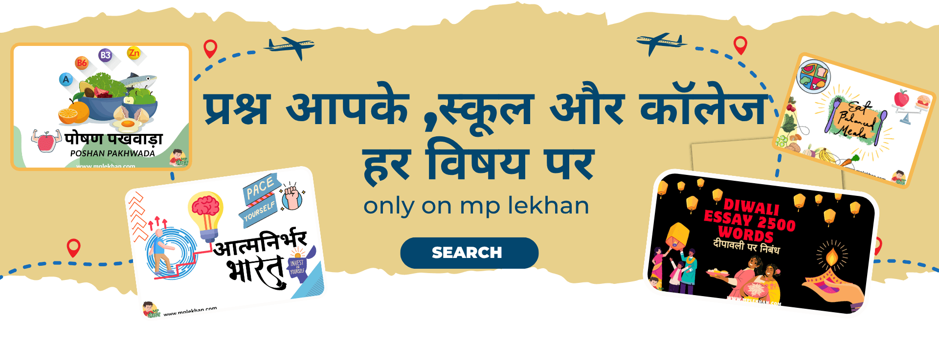 school and college articles